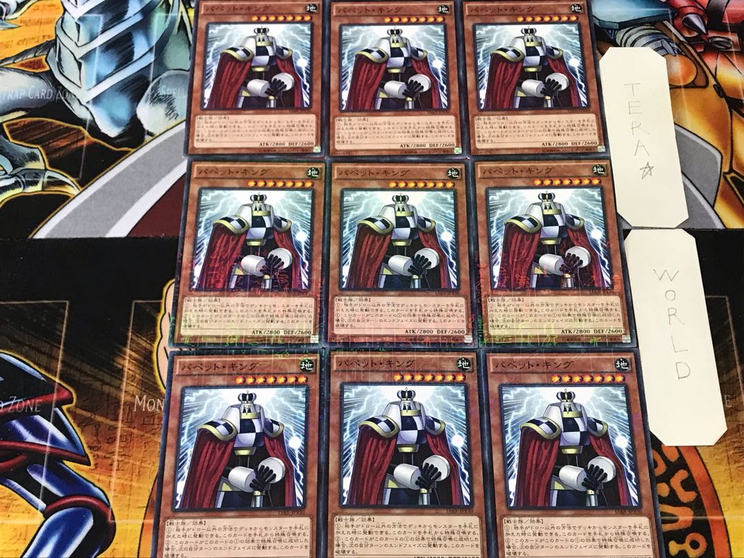 パペット・キング 2 ミレニアム 9枚セット てら