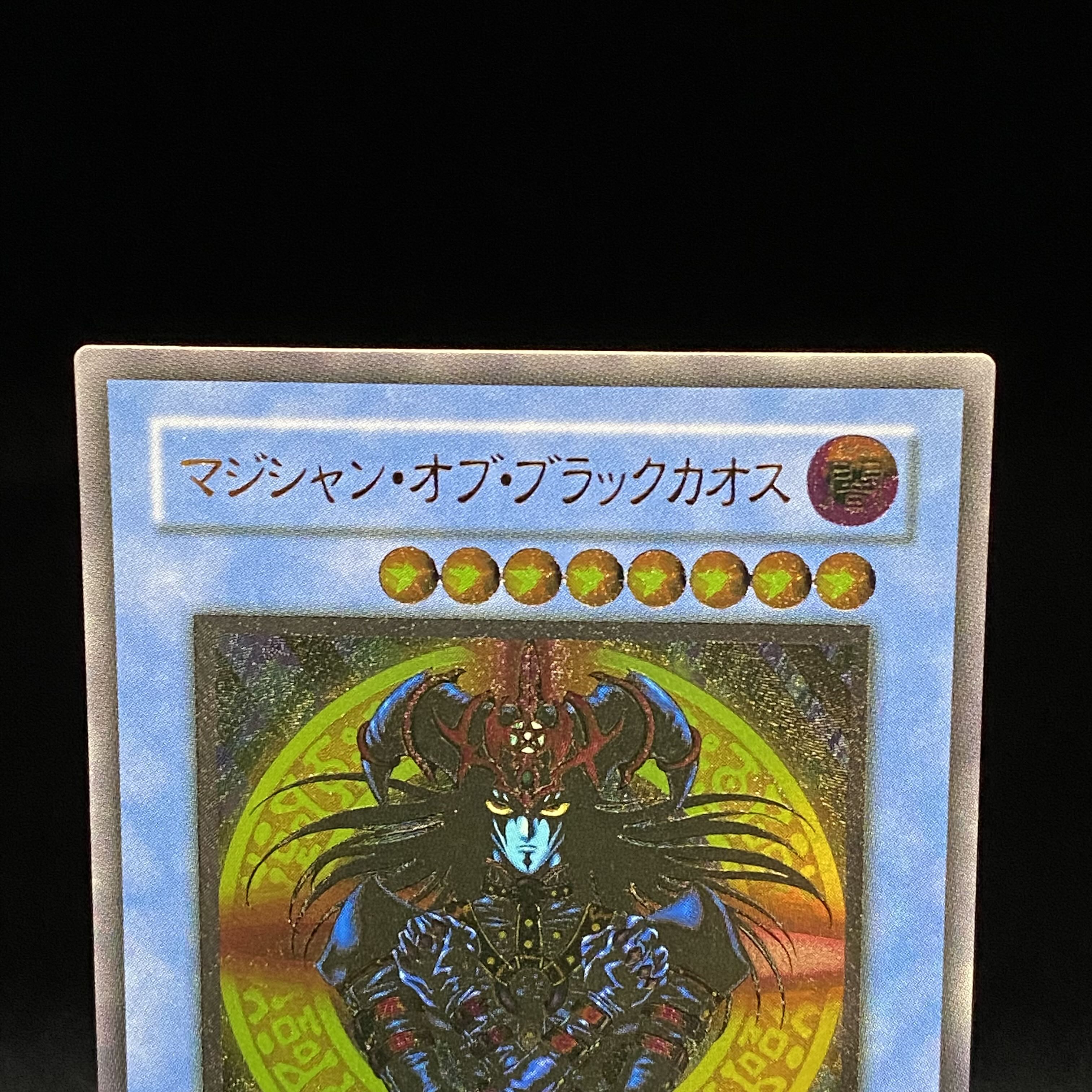 Magician of Black Chaos Ultimate Rare Relief 306-057