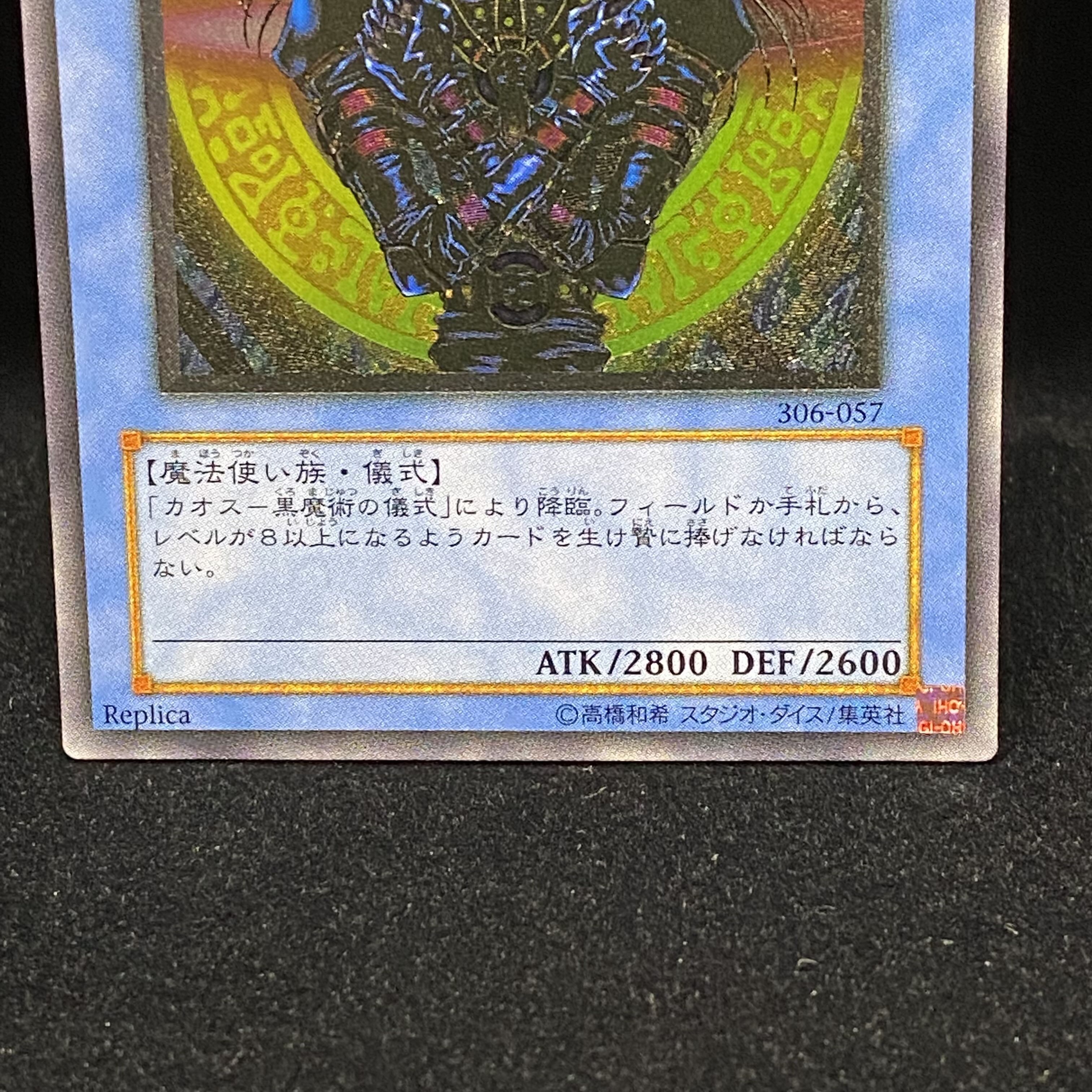 Magician of Black Chaos Ultimate Rare Relief 306-057