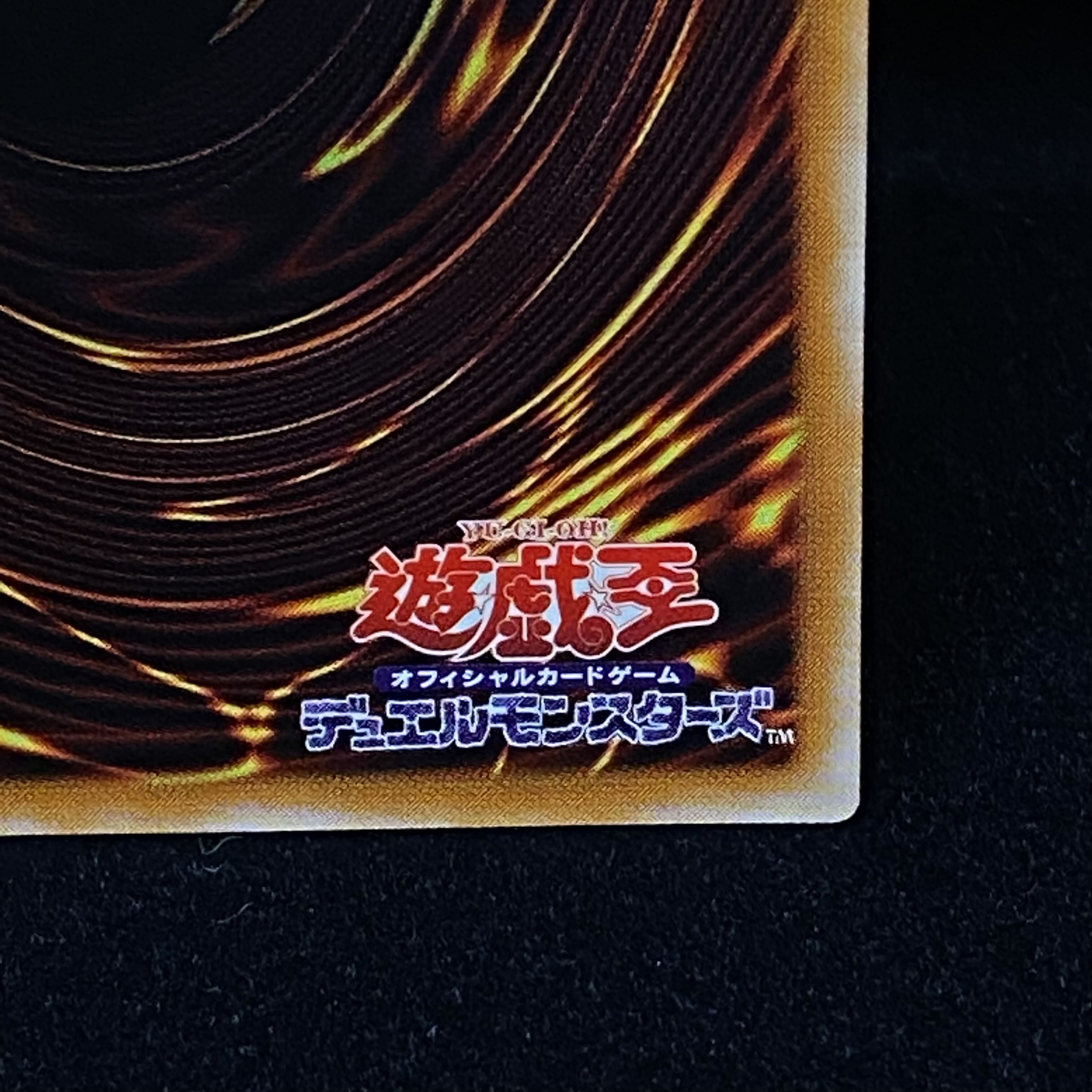 Magician of Black Chaos Ultimate Rare Relief 306-057