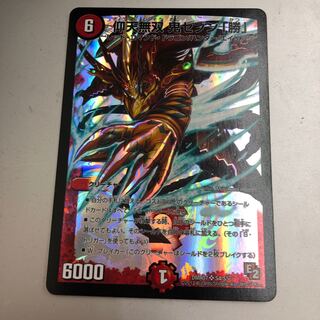 Gyoten Musou Oni Seven "Katsu