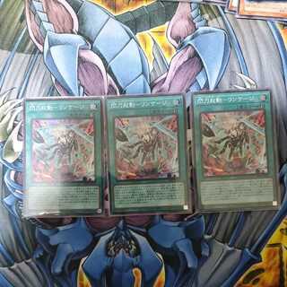 Spur-of-the-moment sword activation - linkage