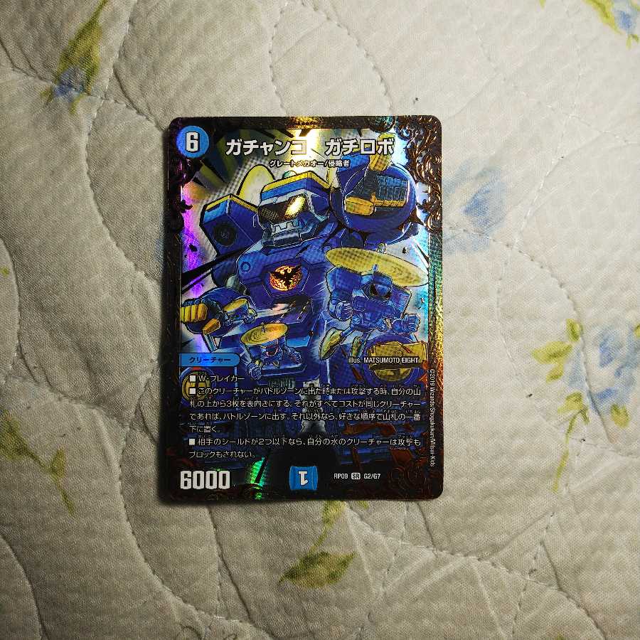 ガチャンコ ガチロボ ugc