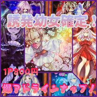 Provoke juvenile confirmed! Aim for the 20th Urara, Yu-Gi-Oh! 800 yen Oripa!