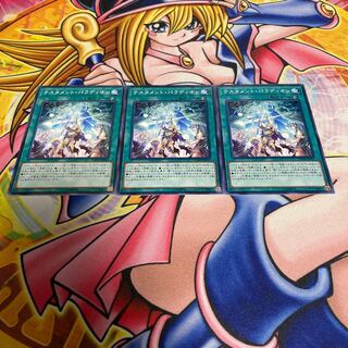 テスタメント・パラディオン