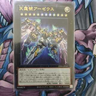 Divine Arsenal AA-ZEUS - Sky Thunder