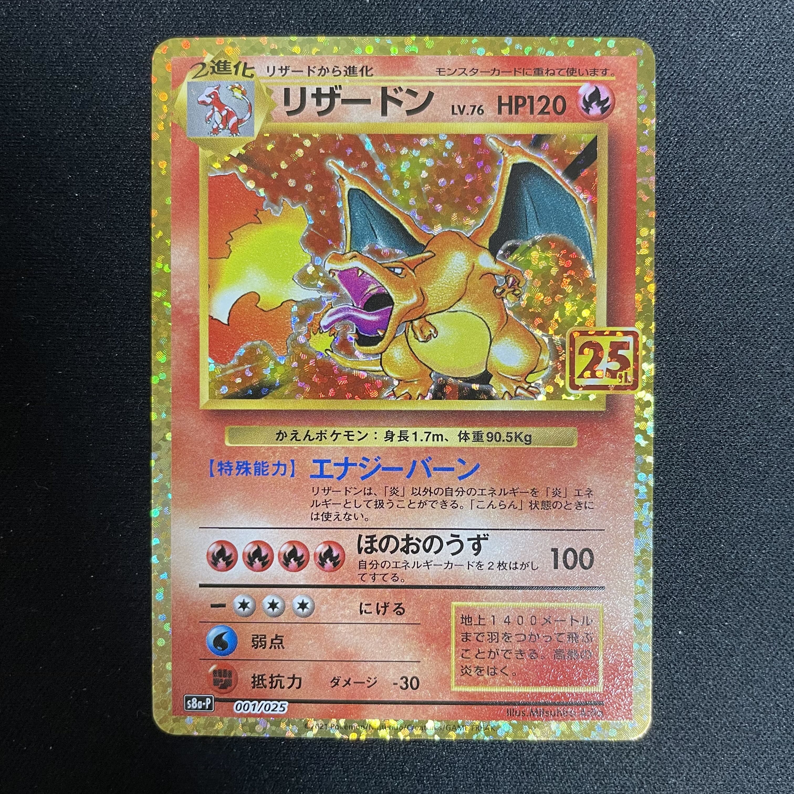 Charizard 25th s8a-P 001/025