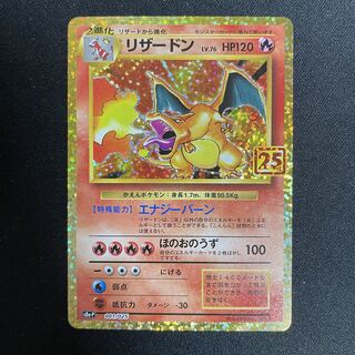 Charizard 25th s8a-P 001/025