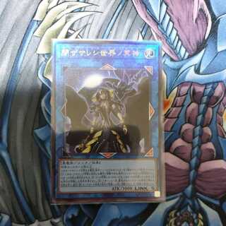 Underworld Goddess of the Closed World