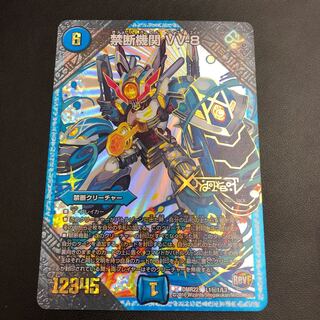 Forbidden Institution VV-8