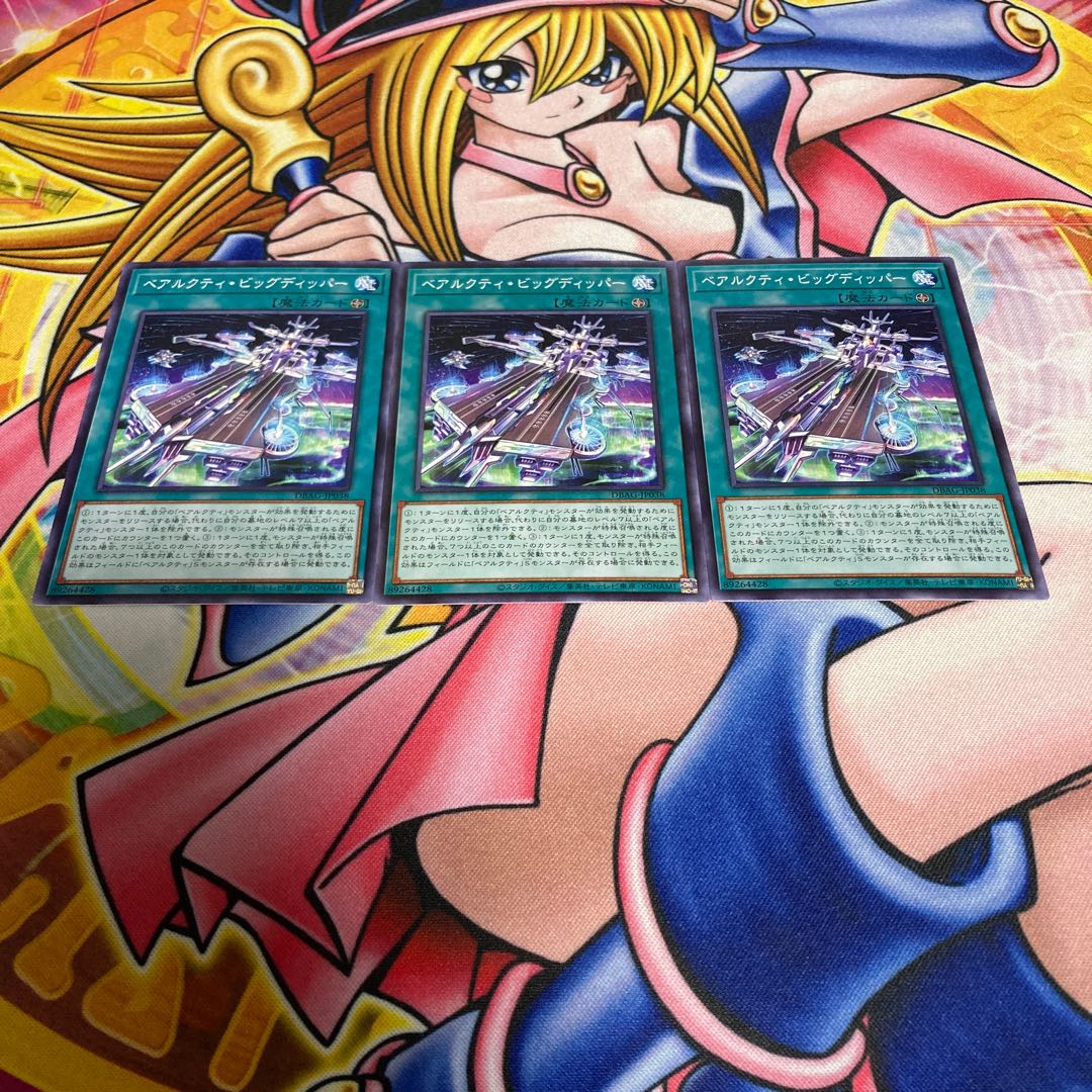 Ursarctic Big Dipper