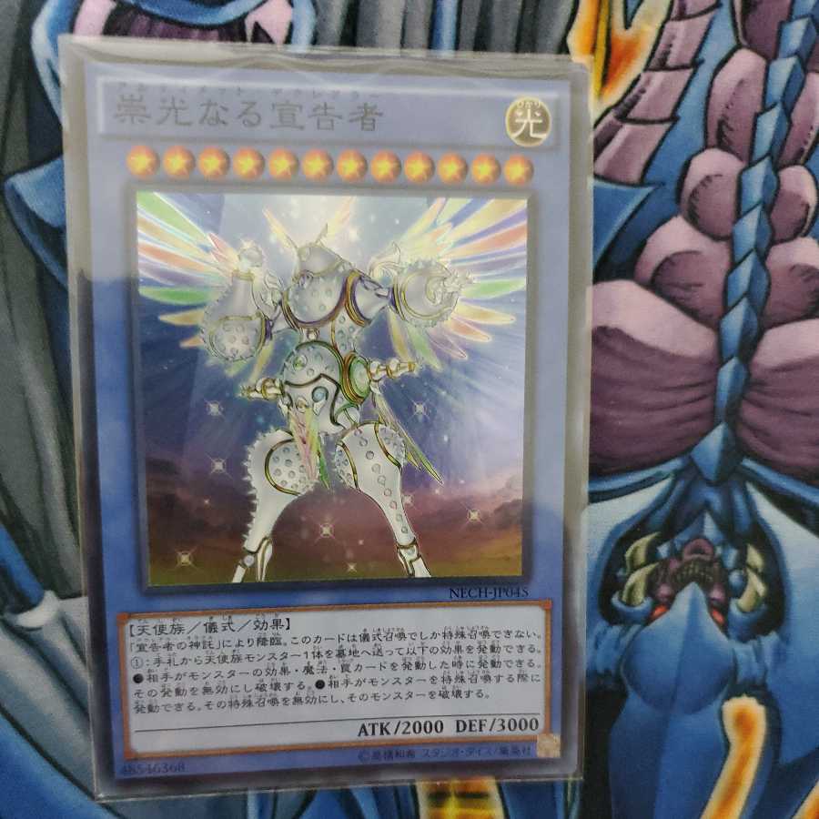 Herald of Ultimateness