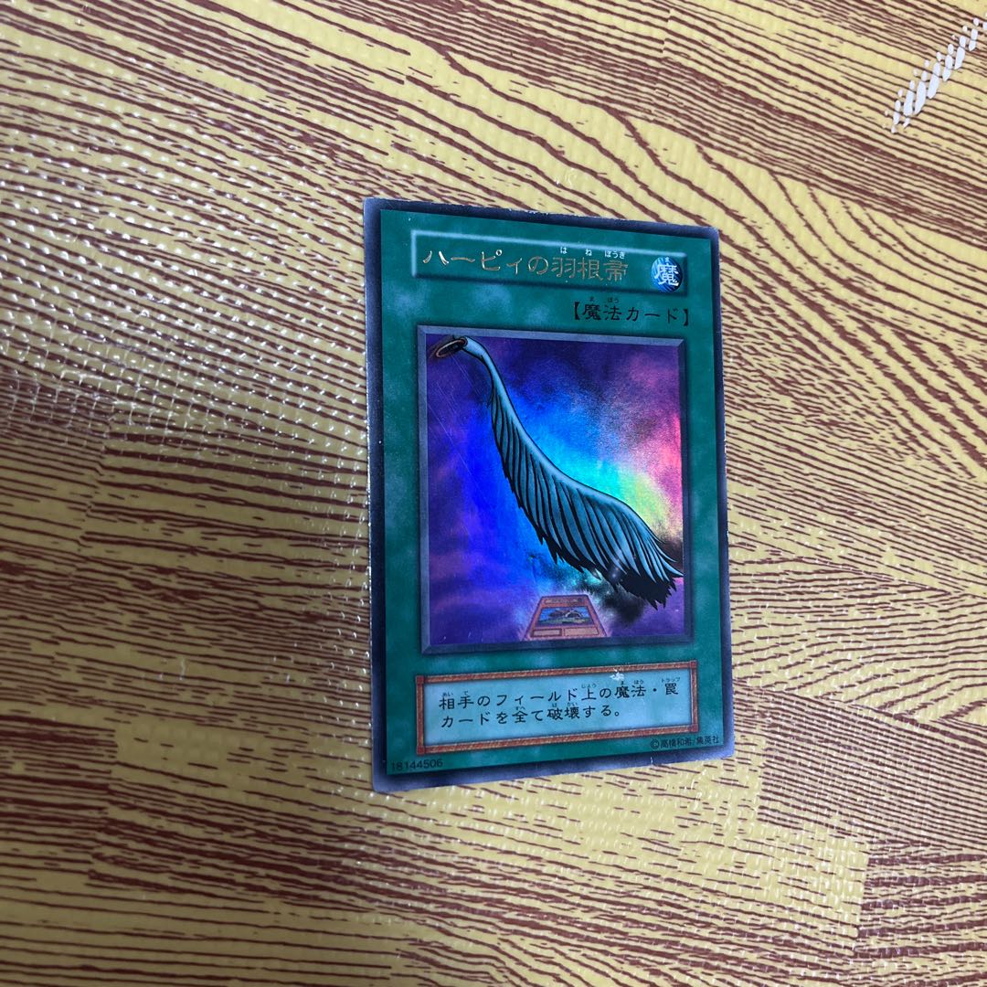 Early Yu-Gi-Oh Harpie's Feather Duster Ultra Rare