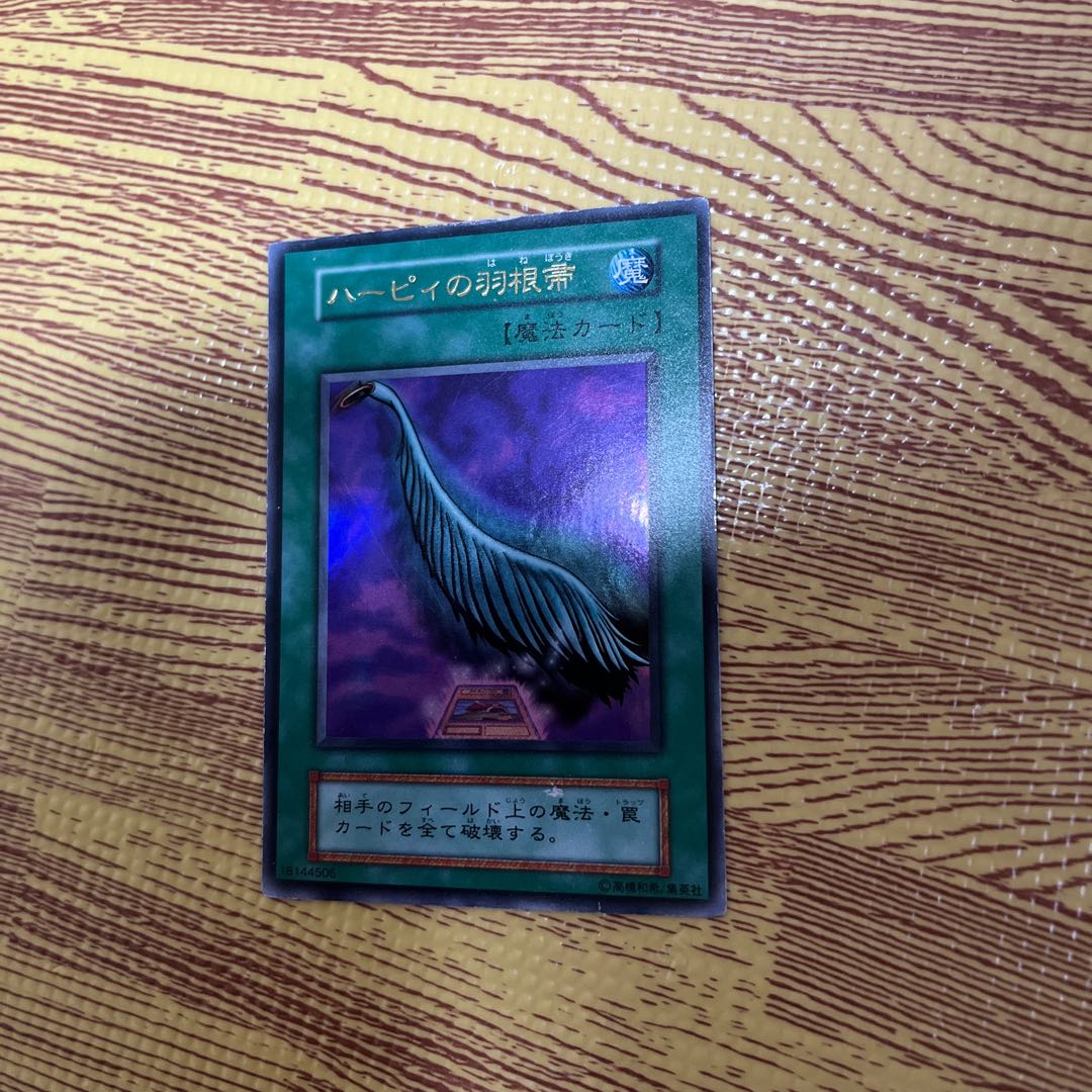 Early Yu-Gi-Oh Harpie's Feather Duster Ultra Rare