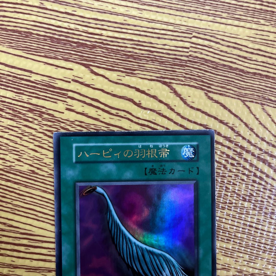 Early Yu-Gi-Oh Harpie's Feather Duster Ultra Rare