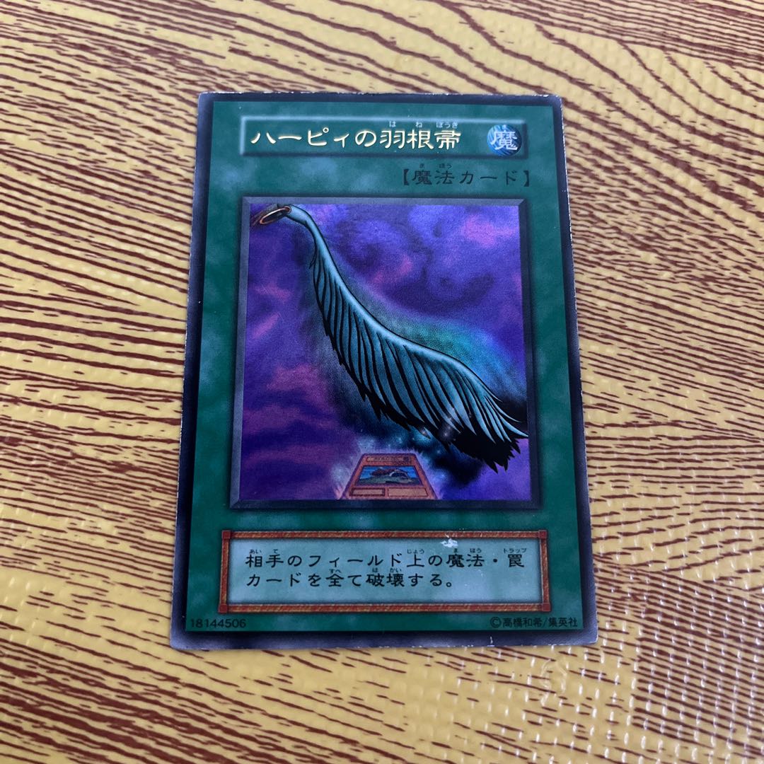 Early Yu-Gi-Oh Harpie's Feather Duster Ultra Rare