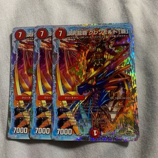 次元龍覇グレンモルト覇