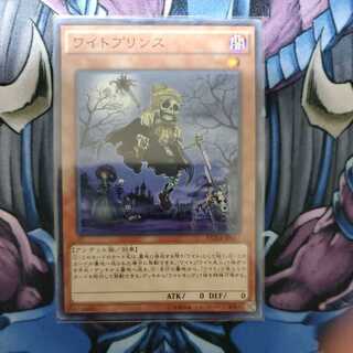 ワイトプリンス