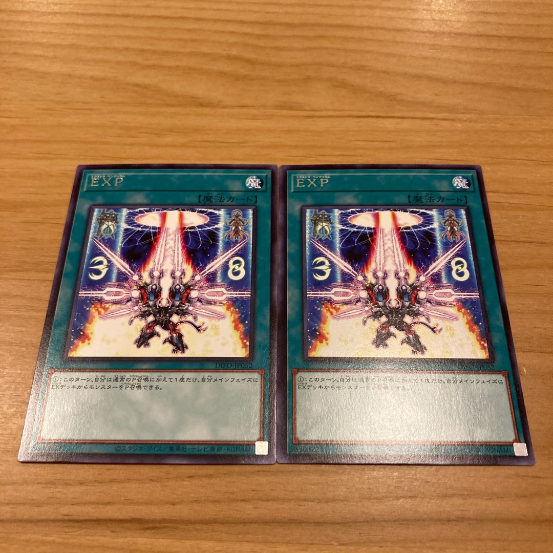 EXP Rare 2 pieces