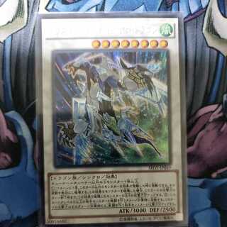 クリスタルウィング・シンクロ・ドラゴン シークレットレア