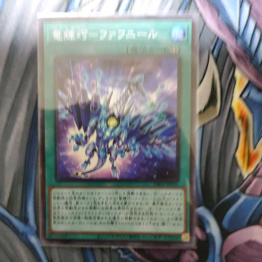Fafnir Super Rare