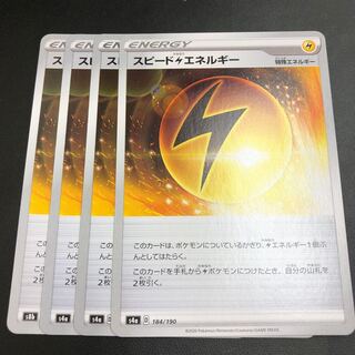 Speed LightningLightningEnergy 4pcs