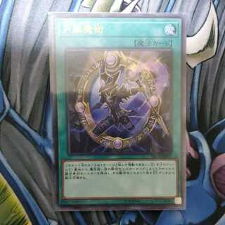 円融魔術 ウルトラレア