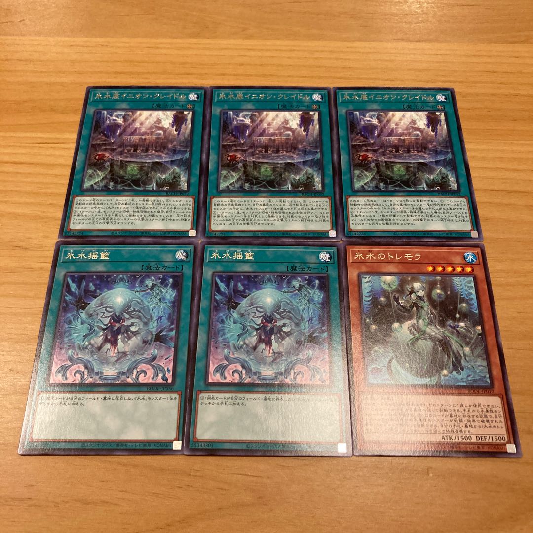 Ice Water Bottom Inion Cradle Rare 3 Icejade Cradle 2 Ice Water Tremora 1