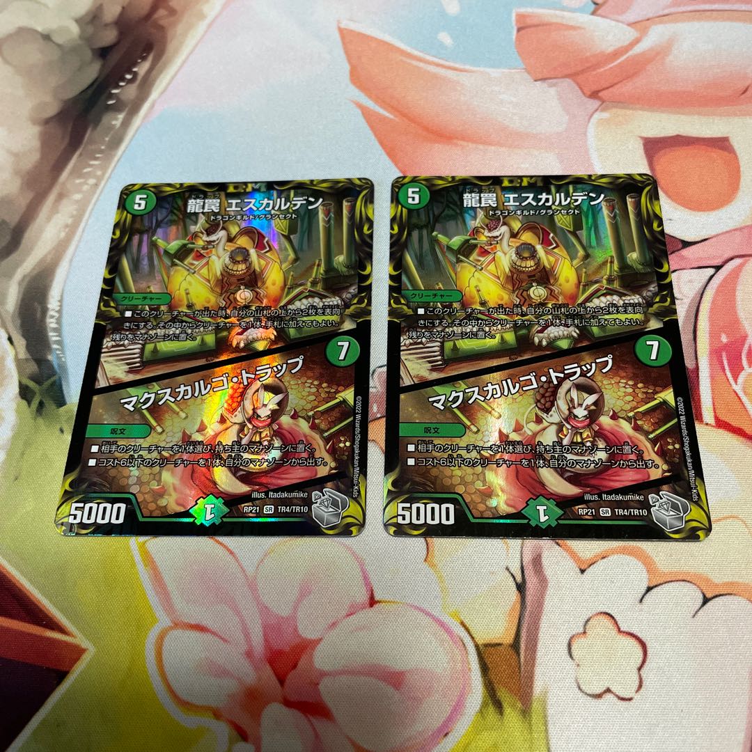 Dragon Trap Escalden|Maxcargo Trap (20th Silver Treasure) 2 pieces