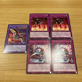 ダイノルフィア・ステルスベギア レア　ダイノルフィアソニック　2枚　ダイノルフィアフレンジー　2枚