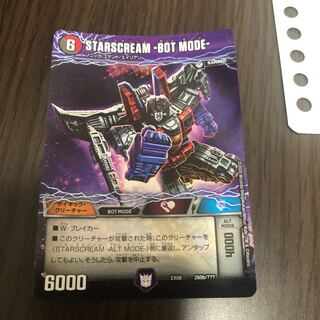 スタースクリーム