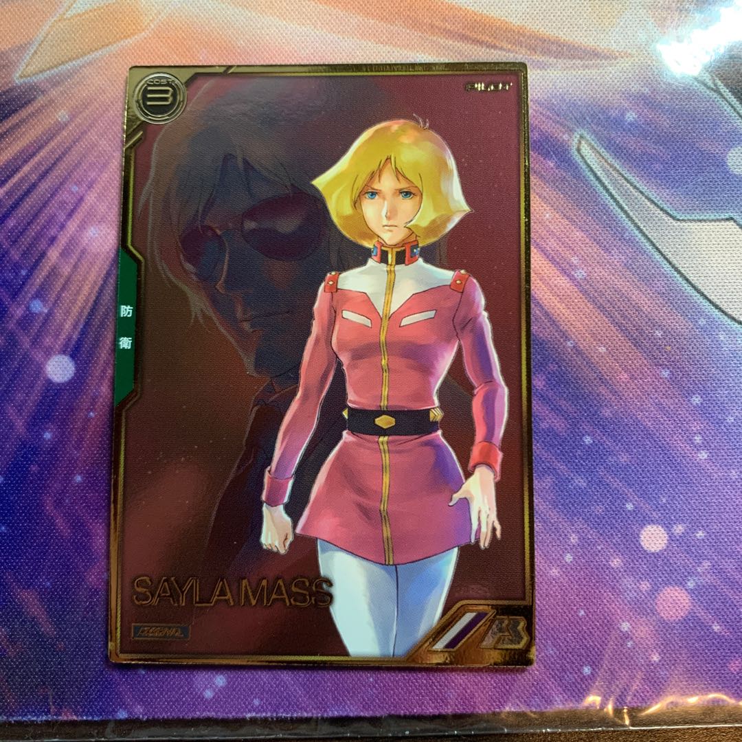 Seira Mas Arsenal Rare