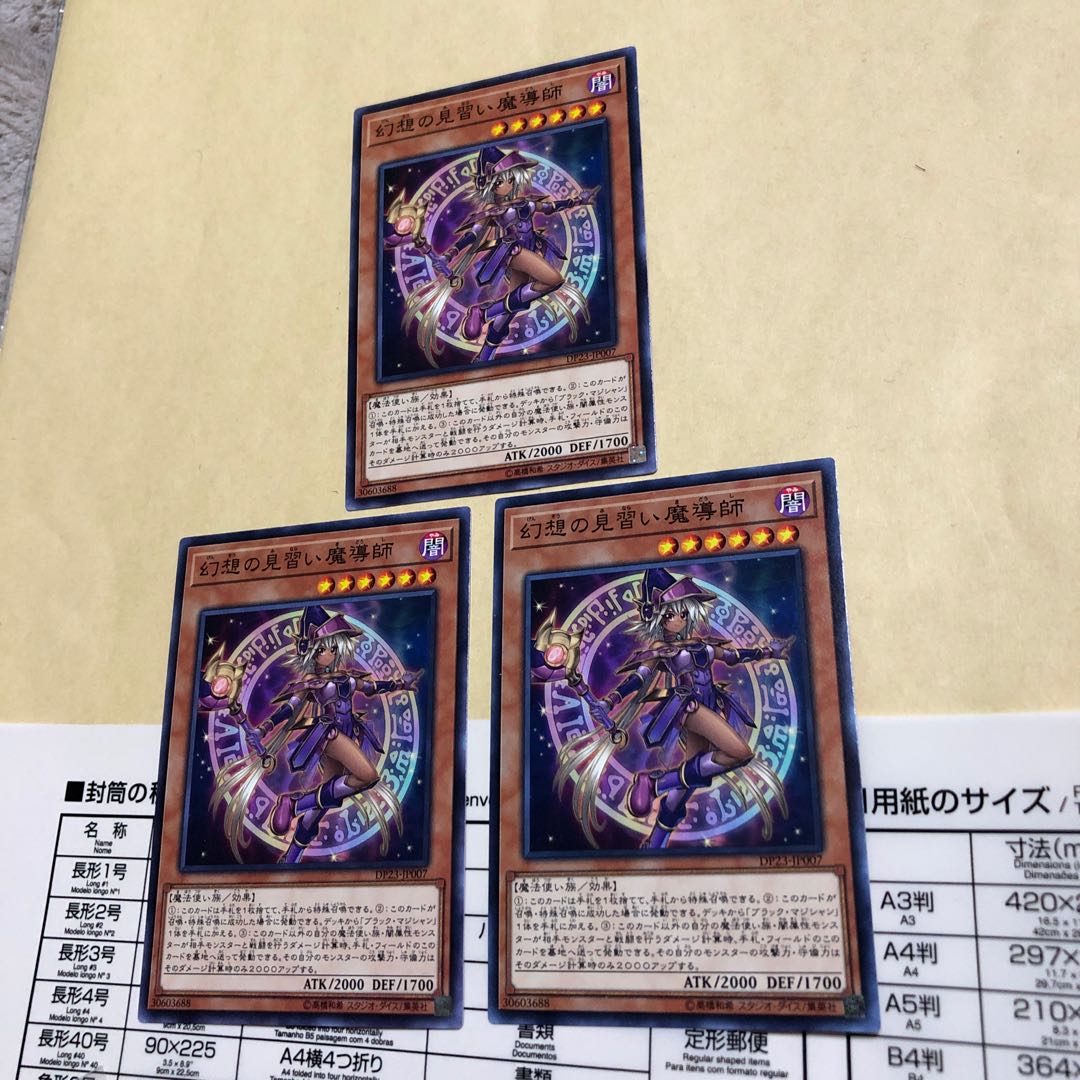 幻想の見習い魔導師 3枚 セット 遊戯王