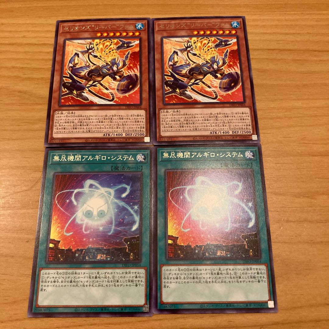 Therions "Reaper" Femme, 2 rare, 2 copies of Anguillo System, an inexhaustible institution.