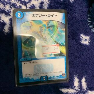 エナジーライト　4枚