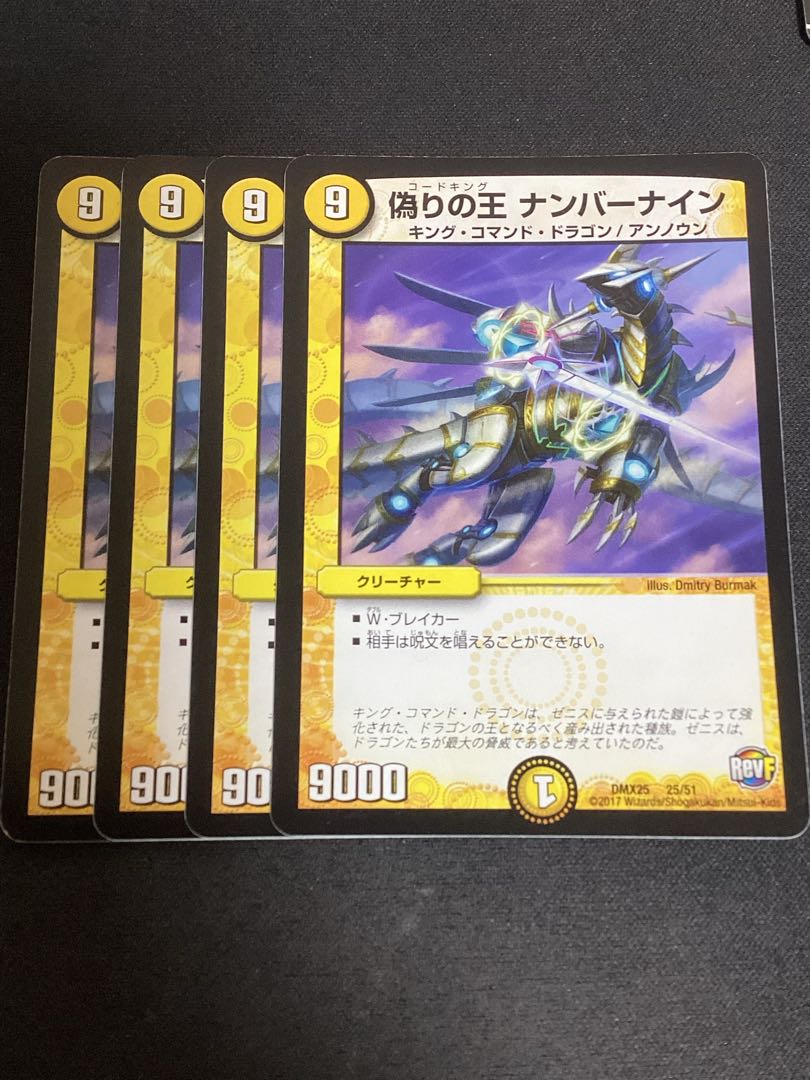 King of Jilt Number Nine