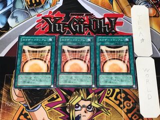 Kaiser Colosseum SK2 1 Normal, set of 3 Tera