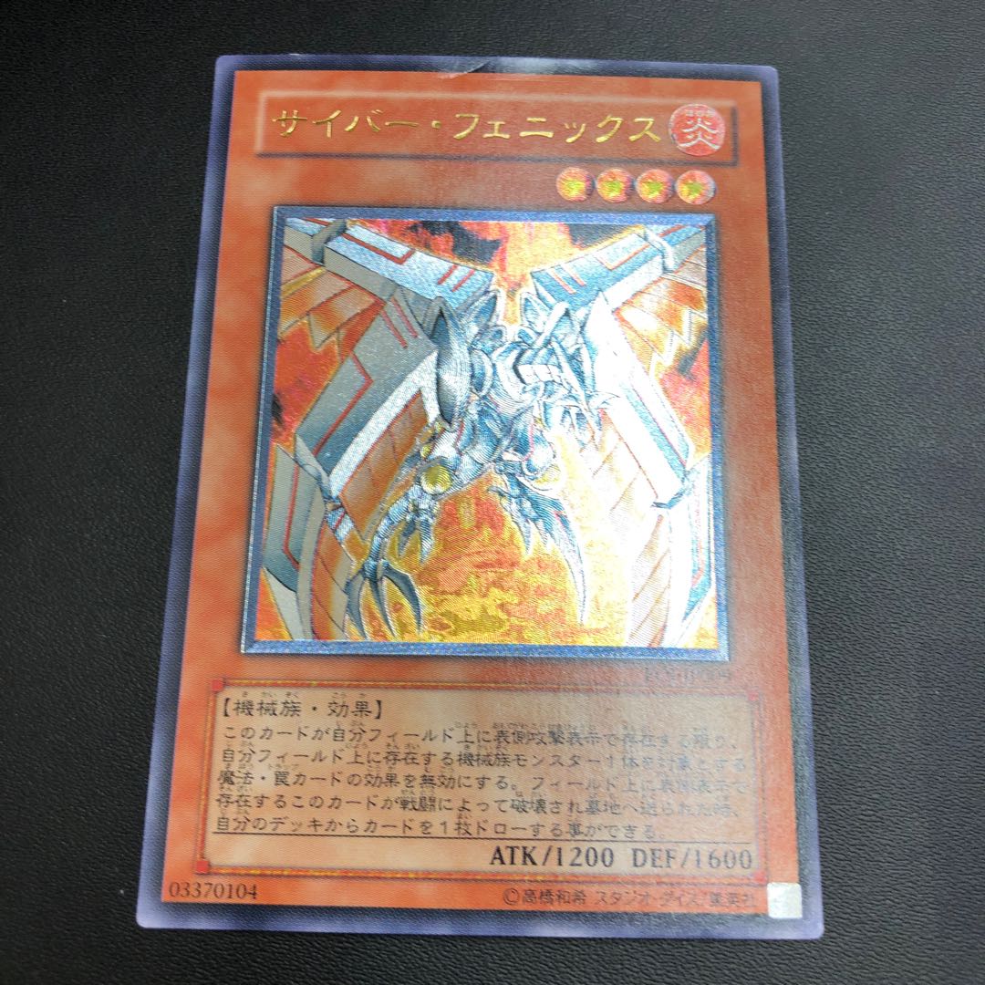 Cyber Phoenix Relief