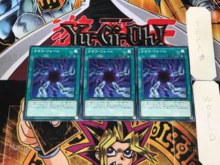 Chaos Form DP20 1 Normal, set of 3 Tera