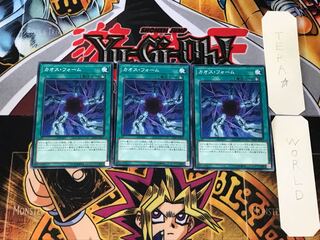 Chaos Form DP20 2 Normal, set of 3 Tera