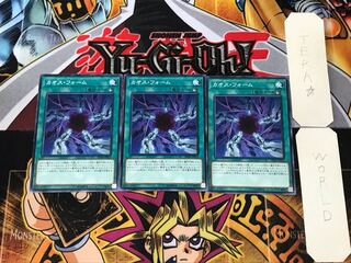 Chaos Form DP20 3 Normal, set of 3 Tera