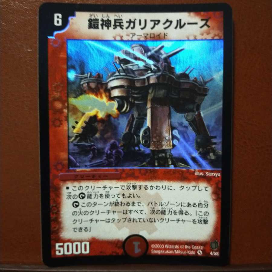 Armored Transport Galiacruse