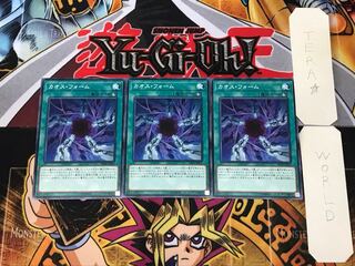 Chaos Form DP20 4 Normal, set of 3 Tera