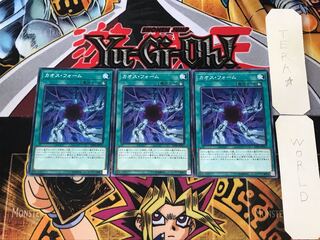 Chaos Form DP20 5 Normal, set of 3 Tera