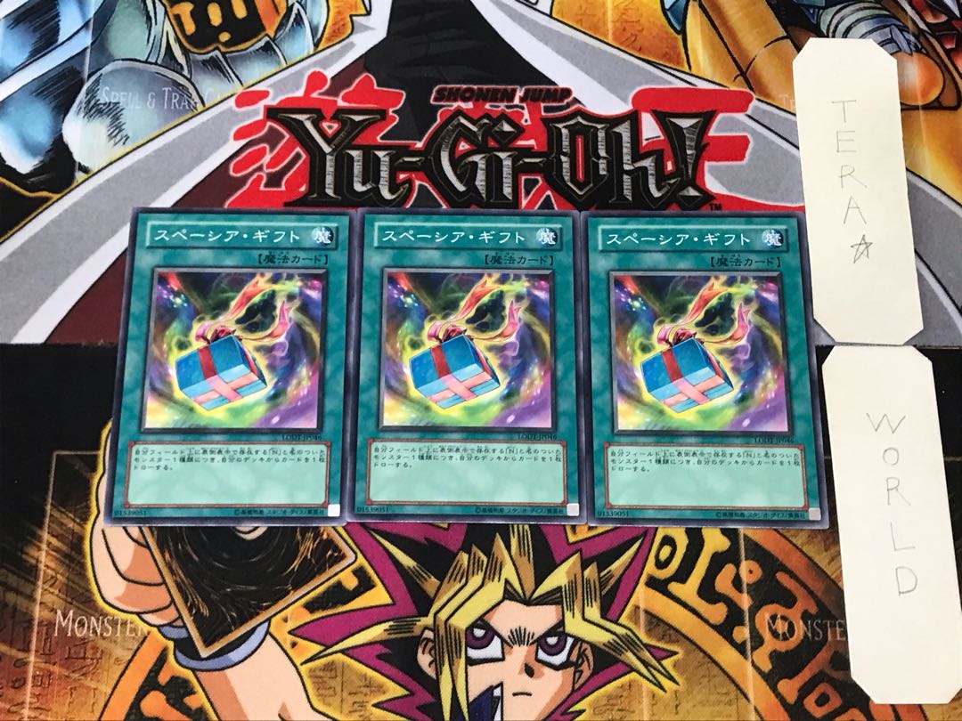 Space Gift LODT 2 Normal, set of 3 Tera