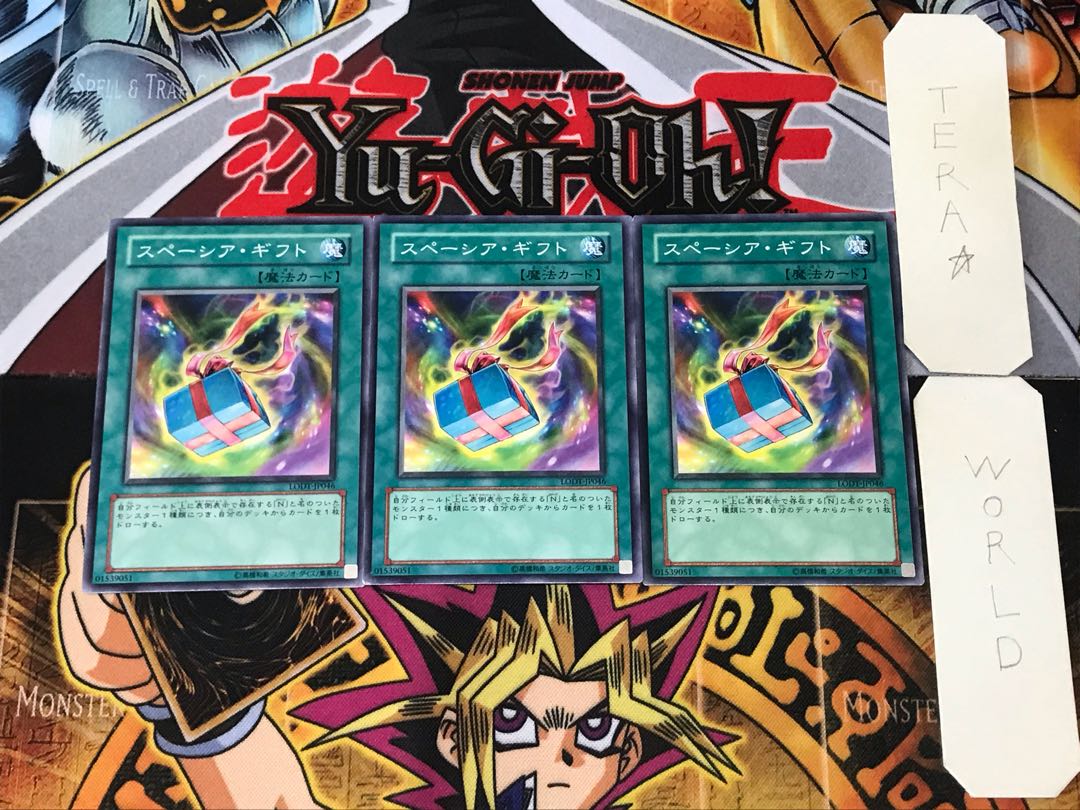 Space Gift LODT 3 Normal, set of 3 Tera