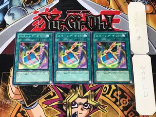 Space Gift LODT 3 Normal, set of 3 Tera