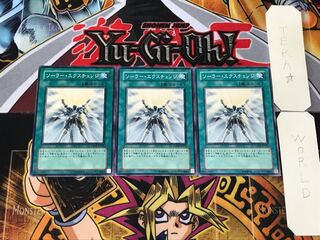 Solar Recharge LODT 3 Normal Set of 3 Tera