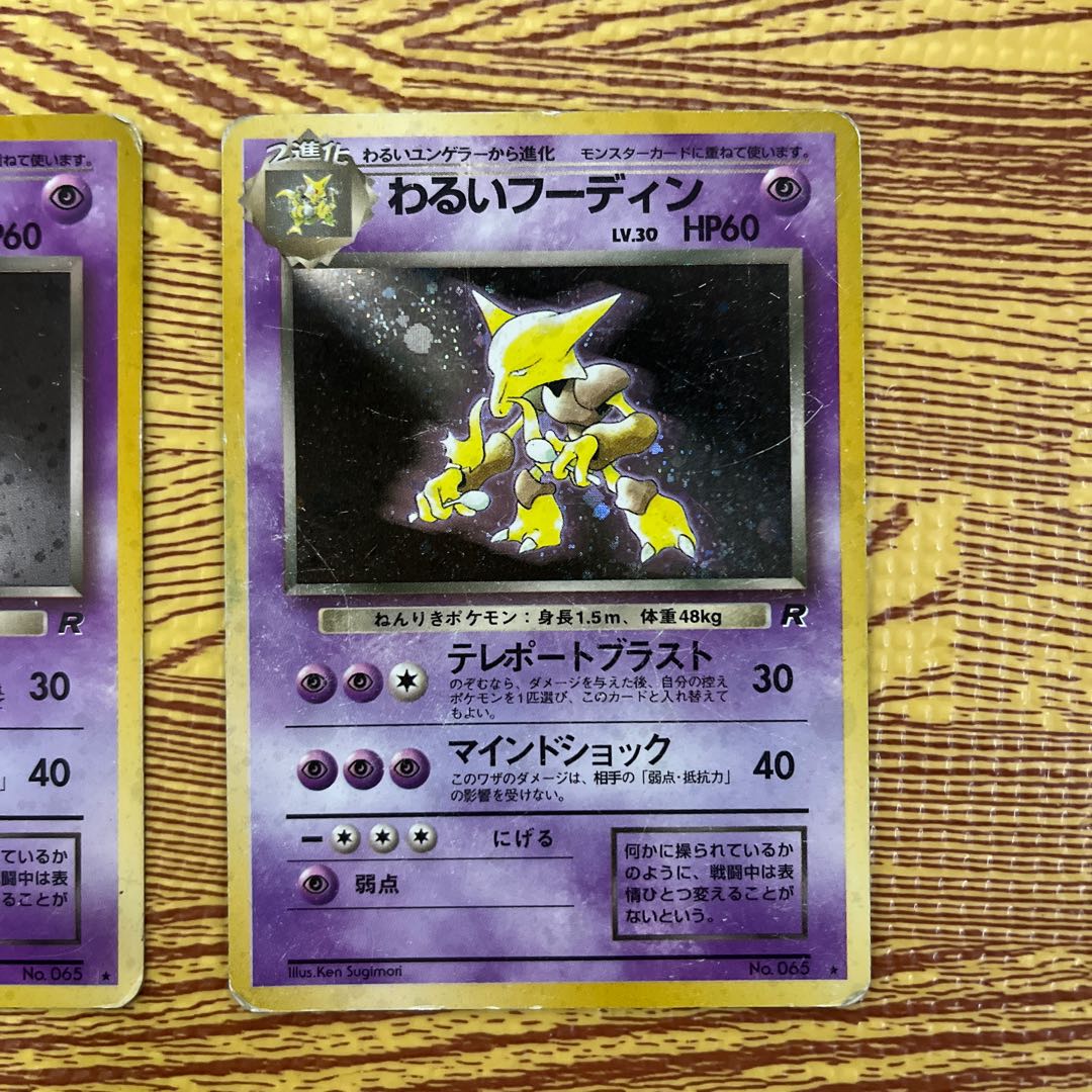 Bad Alakazam old back 2 piece set