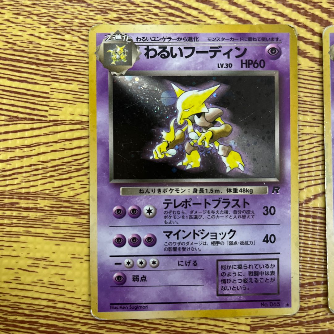 Bad Alakazam old back 2 piece set